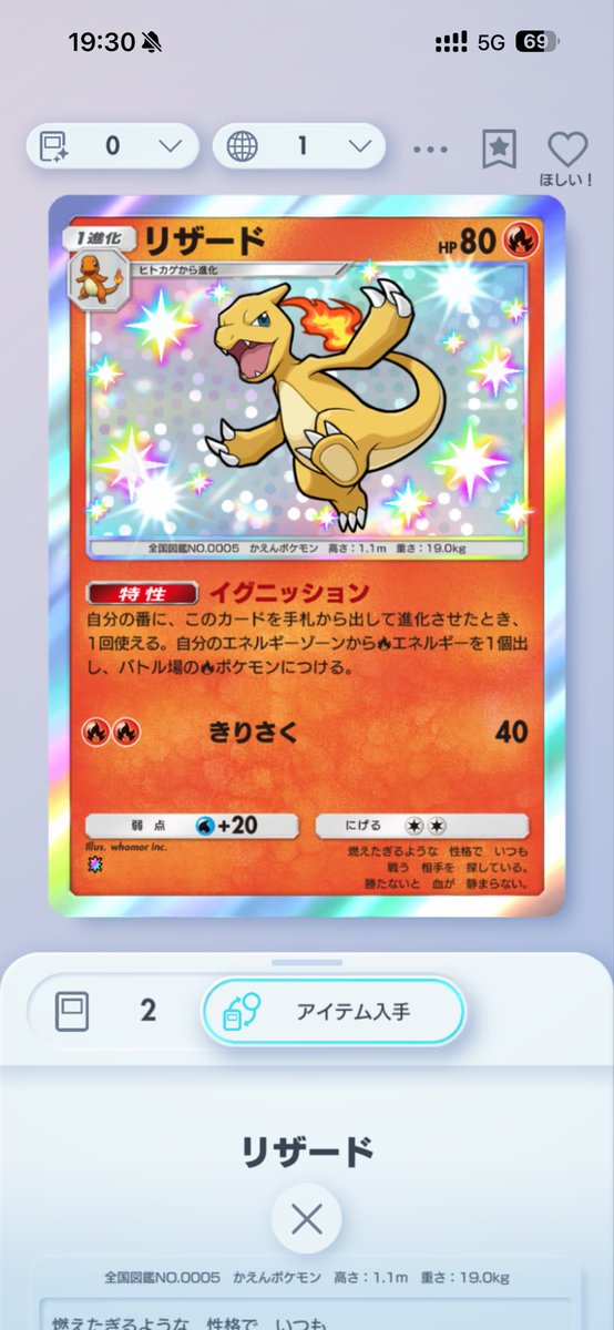 ちゃんにぃ（ポケポケ）　セール実施中 tweet media