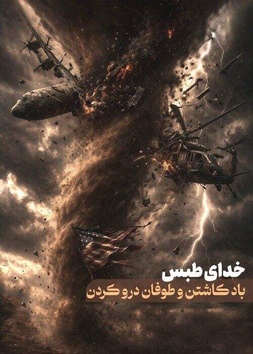 IRNA News Agency ☫ tweet media