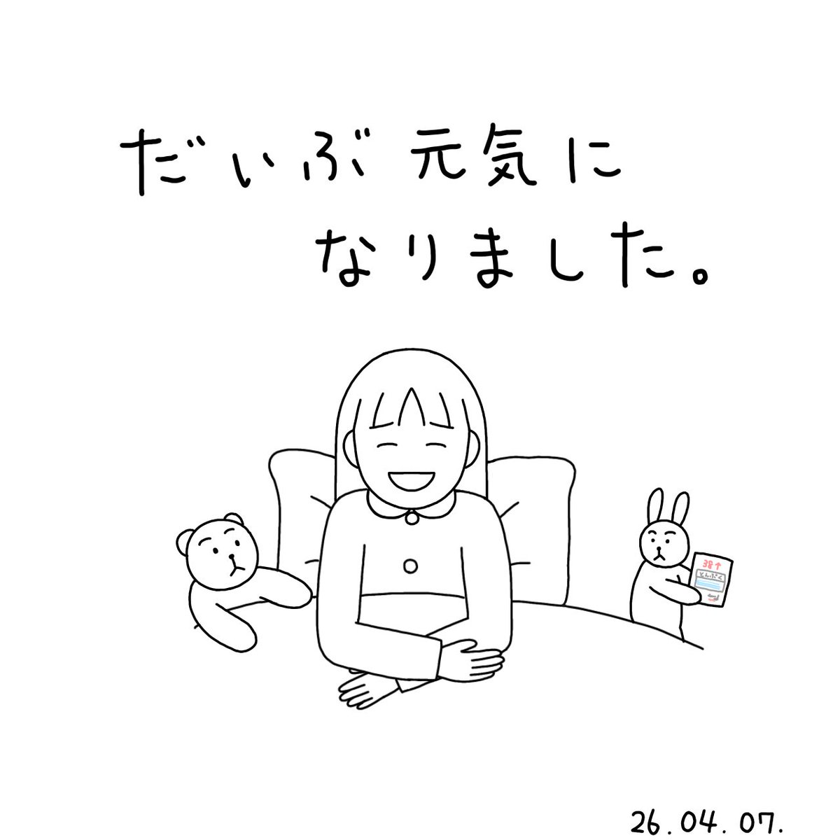 杉山小絵子⭐️ tweet media