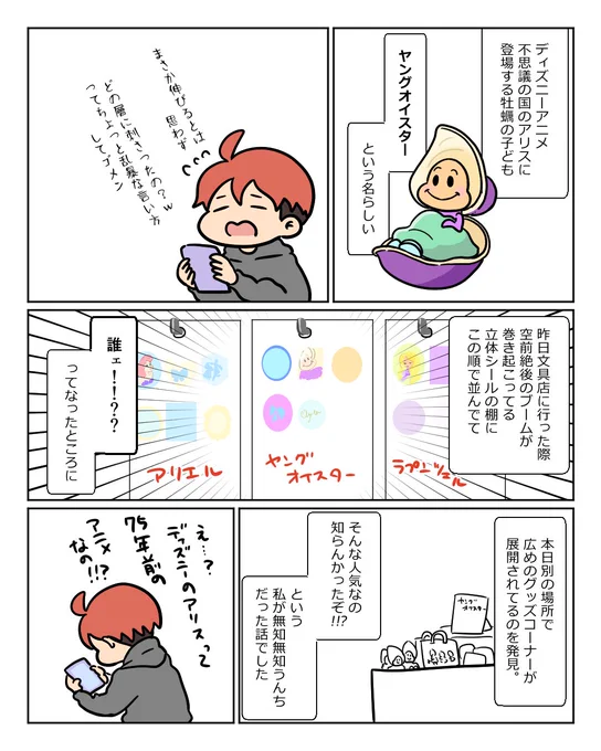 「ちいかわとか好きな層に刺さってる」というお声を多数いただきました。 