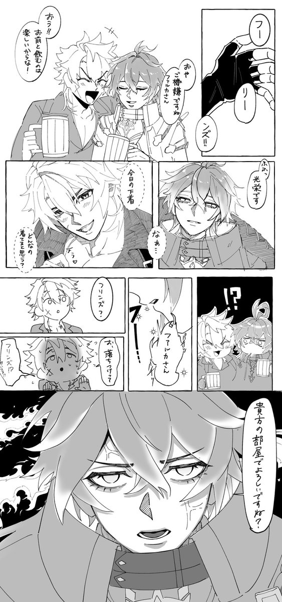 udaaaaaaaa_tu's tweet photo. 原ネ申
フ🕯️ンズ×フ⚔️ルカ

ンズルカオンリー開催してくれ〜〜！！！！
今日までのポスト数・RP数が集計対象らしいです！！！！

 #ひらいて赤ブー https://t.co/qxeILNvD6p