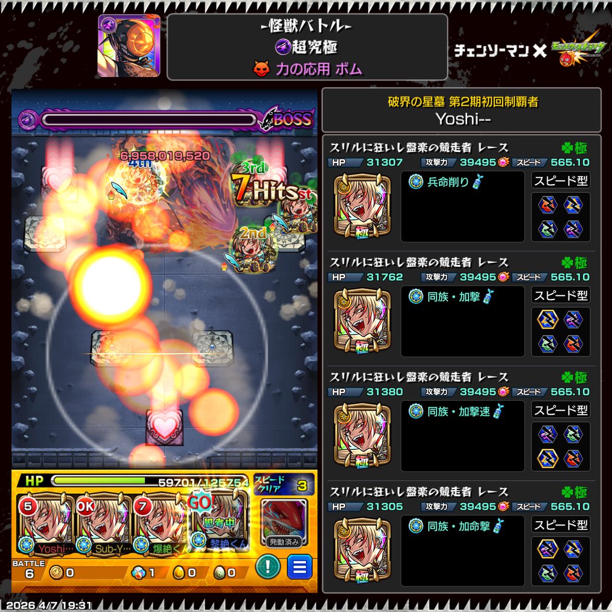 Yoshi-- 第二形態 tweet media