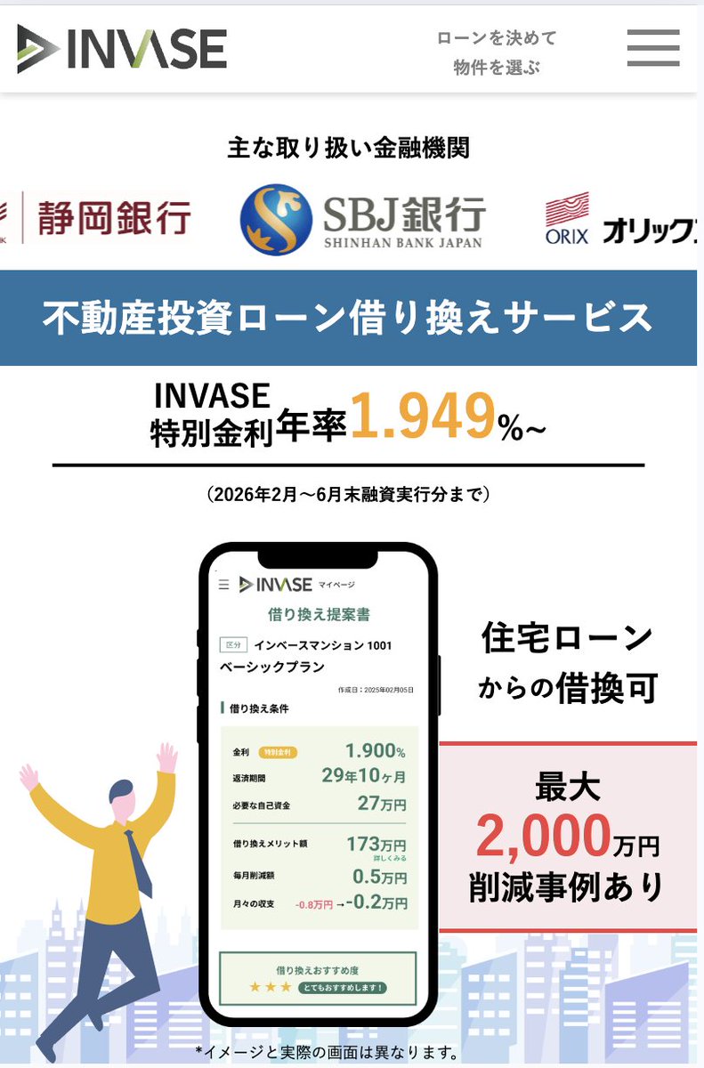 モゲチェック塩澤|住宅ローンアナリスト|皆さんが気になる疑問にズバリ答えます💁 tweet media