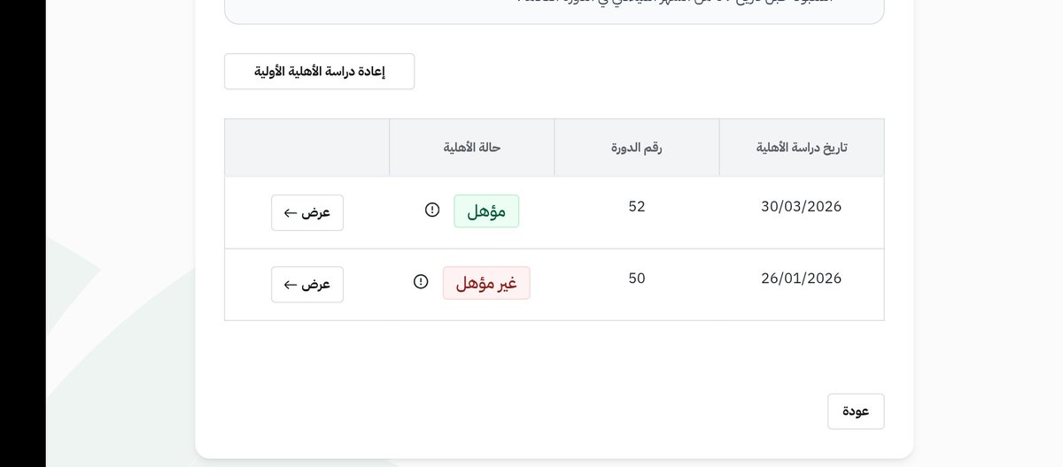 MBA2822's tweet photo. @HRSD_SA السلام عليكم

انا قدمت اعتراض وتم قبوله نهائي وصرت مستحق اعادة مال حسب النظام 
حسب النظام انا مستحق دفعه 50 ودفعه 51 
ابي توضيح هل الاثر الرجعي بينزل مع الدفعة الجاية او لا 
اتمنى حل الموضوع باسرع وقت 
تم تقديم شكوى ماليه لكن لا استطيع كتابه اي شيء في الشكوى https://t.co/ygyWh0Rj6M