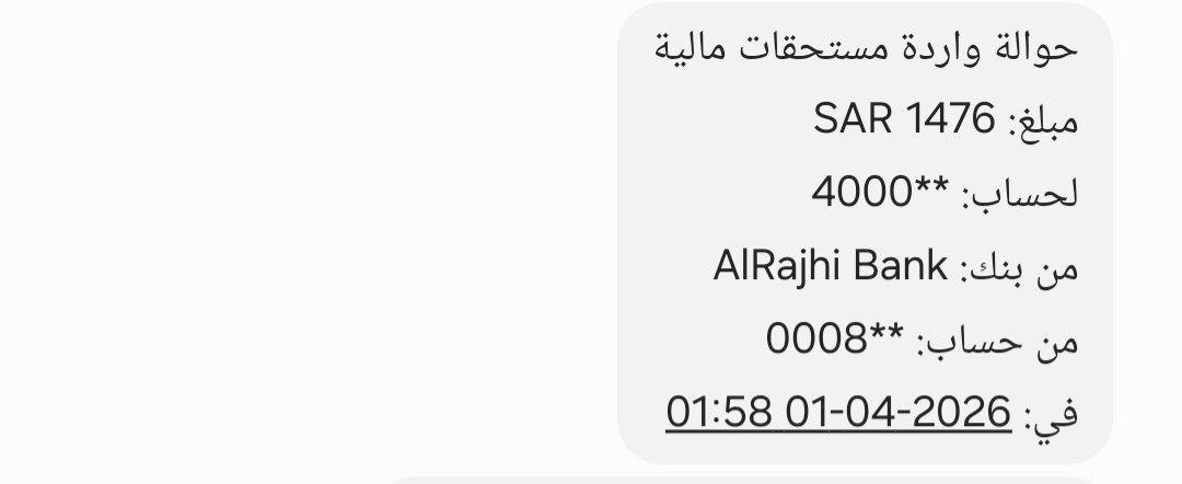 MBA2822's tweet photo. @HRSD_SA السلام عليكم

انا قدمت اعتراض وتم قبوله نهائي وصرت مستحق اعادة مال حسب النظام 
حسب النظام انا مستحق دفعه 50 ودفعه 51 
ابي توضيح هل الاثر الرجعي بينزل مع الدفعة الجاية او لا 
اتمنى حل الموضوع باسرع وقت 
تم تقديم شكوى ماليه لكن لا استطيع كتابه اي شيء في الشكوى https://t.co/ygyWh0Rj6M