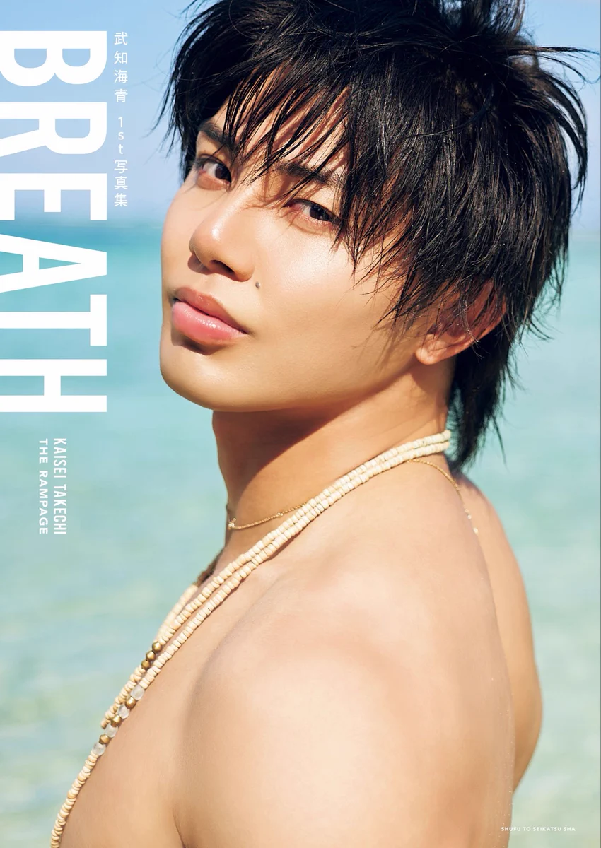 武知海青 サイン チェキ 色紙 武知海青1st写真集 BREATH【公式】 (@kaiseibook_1st) / X