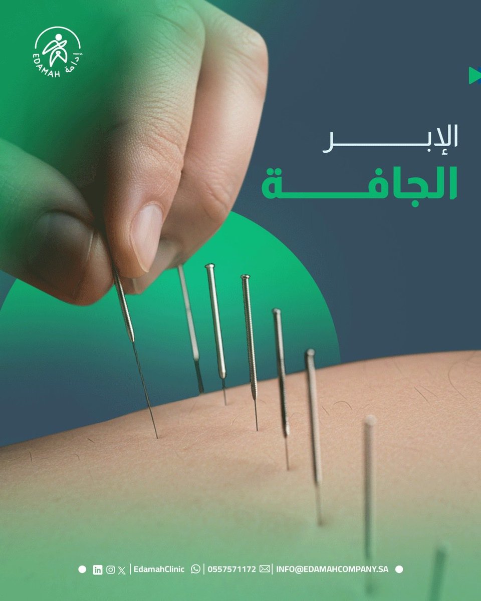 مركز إدامة | Edamah Center tweet media