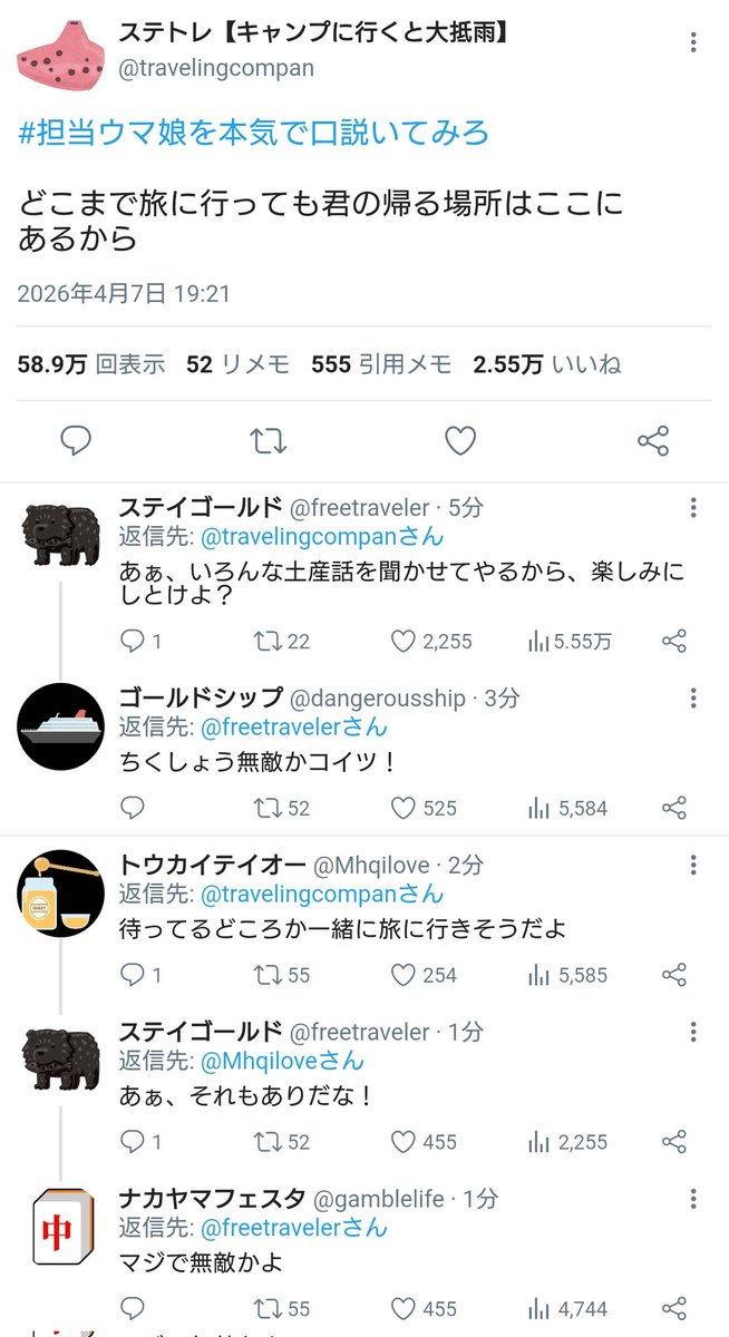 【トレーナー達が謎のテンションで担当を口説くようです2】

 #ウマ娘