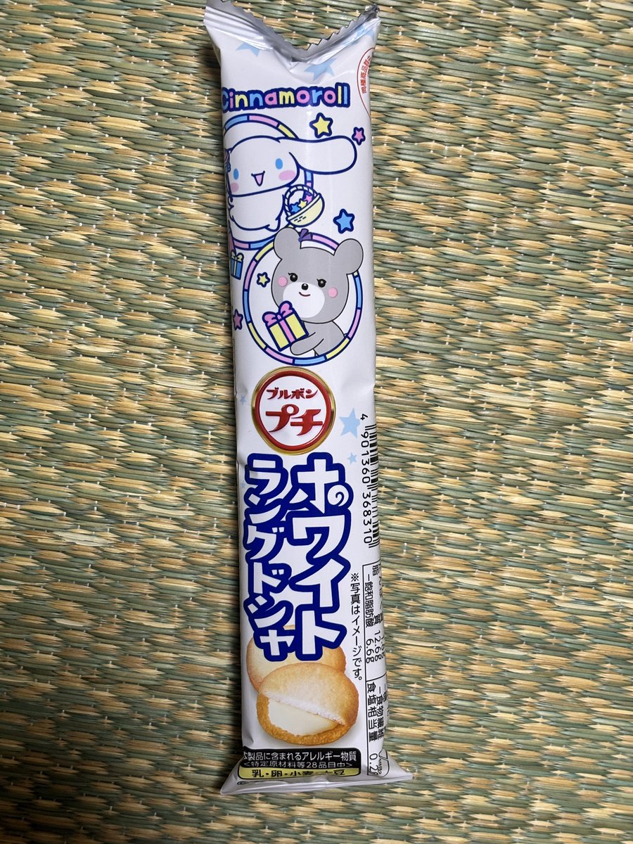 コンビニに寄ったらちびふわと可愛らしく擬態したレインカルなご主人様に出会ったのでしゅばっと狩ってきた^ ^

（アルテアさん、ちょろぎに囲まれていたのを見かけましたが大丈夫でしょうか？こちらのゆるふわ空間で心を癒してください）
