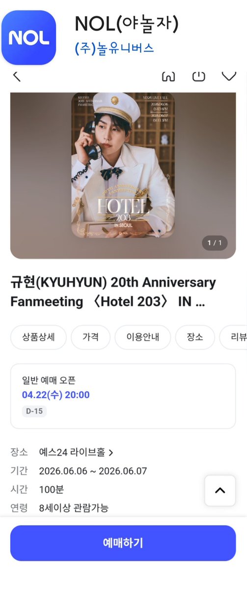 hehe8879's tweet photo. 정보공유※
고능하신 규피터&amp;엘프분들은 이미 알고계시는지 모르겠지만... 저처럼 혹여 헷갈리셨던 분들 있을까 싶어 트윗써요

놀로 일예하시는 분들 어플 착오 없으시길..!ㅠ https://t.co/dsBC3GJlLJ