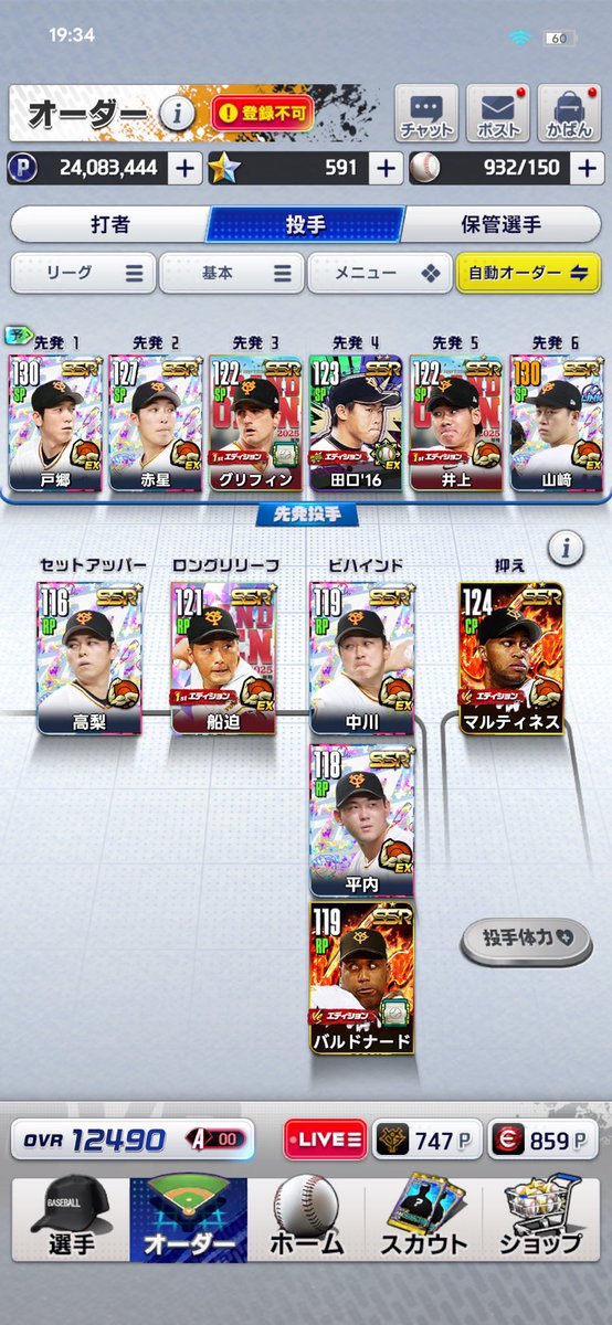 kechan69's tweet photo. グラフィックがよき

#プロライのココが好き
#プロ野球RISING https://t.co/R4e6kam30g