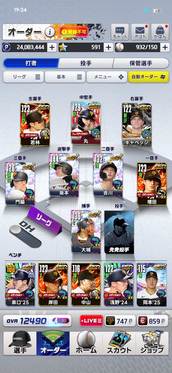 kechan69's tweet photo. グラフィックがよき

#プロライのココが好き
#プロ野球RISING https://t.co/R4e6kam30g