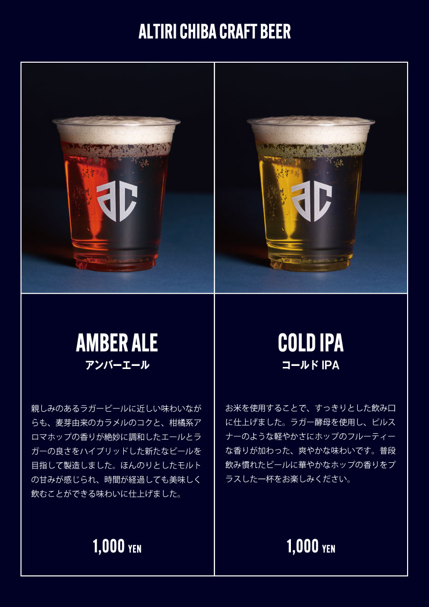 飲食情報】 CRAFT BEER 販売場所：Altiri Diner AMBER ALE 麦芽の