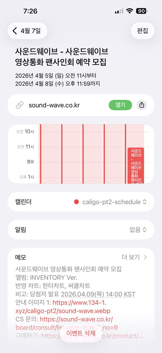 기다리는여름 tweet media