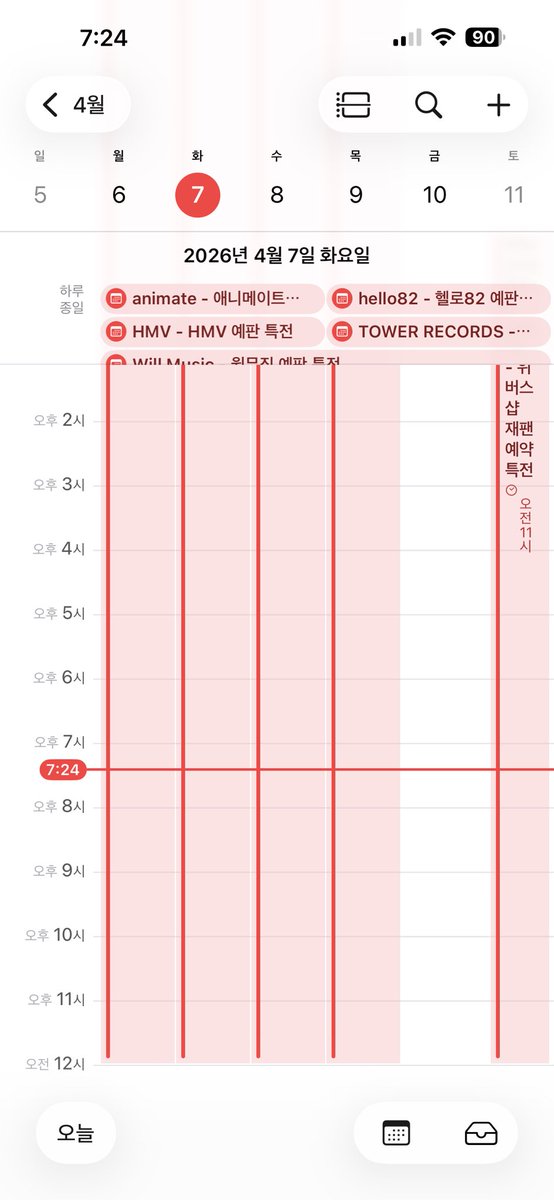 기다리는여름 tweet media