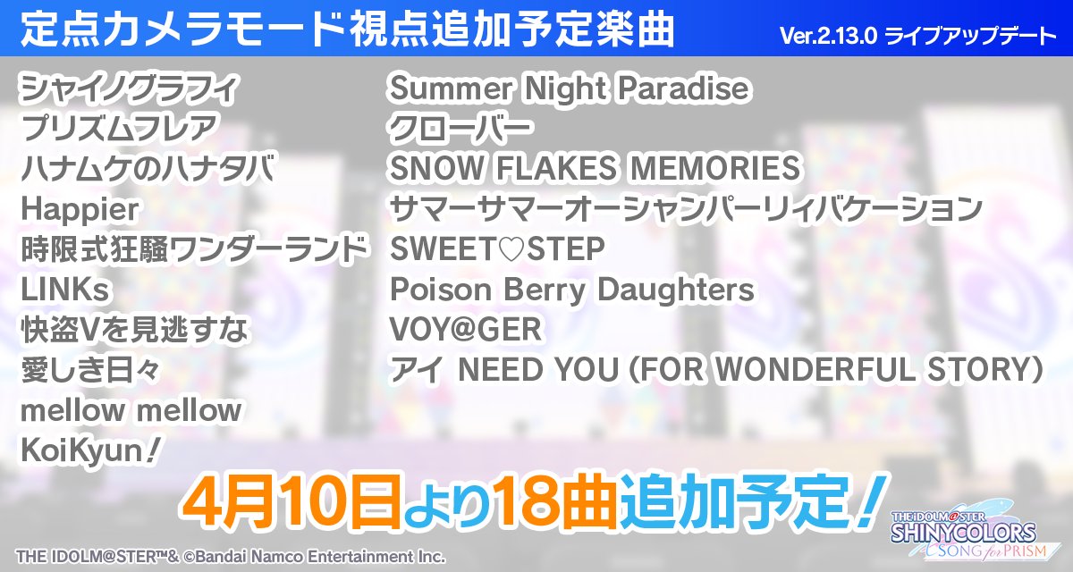 シャニソン公式【好評配信中！】 tweet media