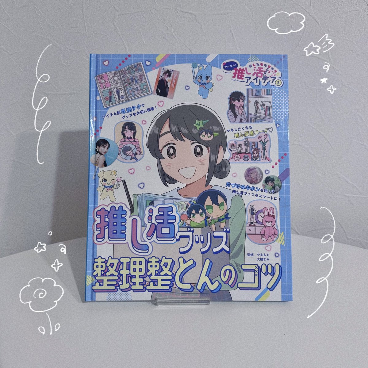 やまもも (@yamamomoda4) / Posts / X