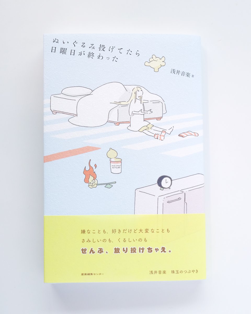 カシワイ　『植物園の歩き方』発売中🌴 tweet media