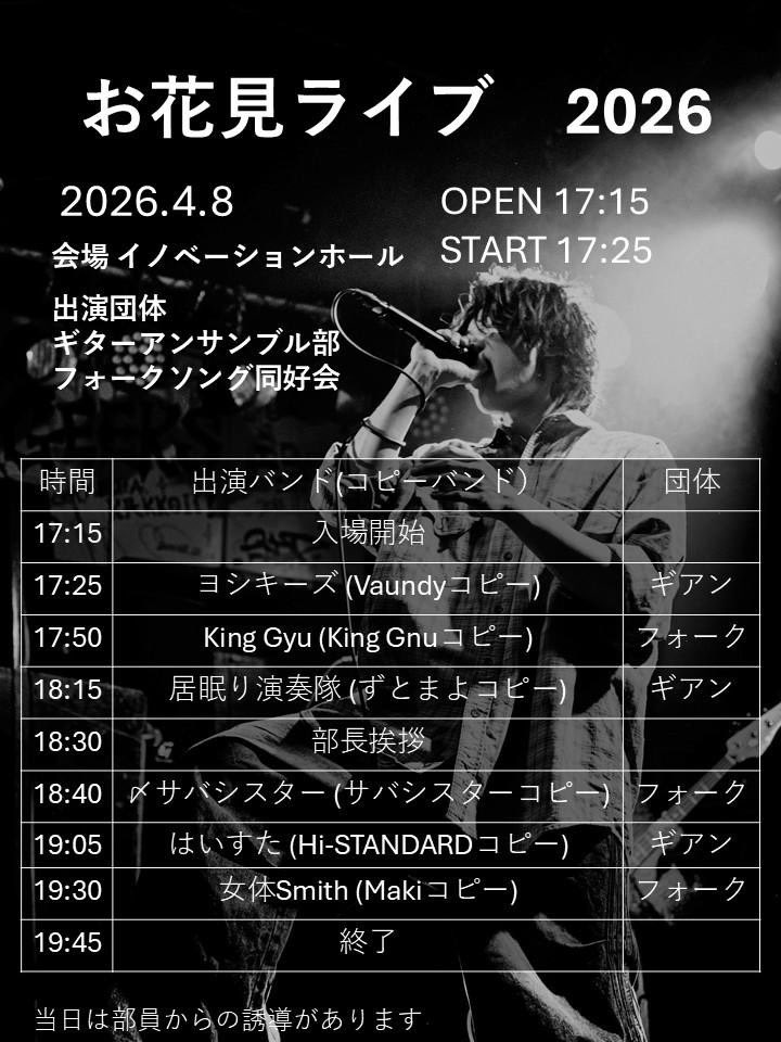 kit_FSC2021's tweet photo. 明日の放課後はお花見ライブです🌸

南校舎の12号館4階にイノベーションホールがありますので、是非観に来てください‼️

#金沢工業大学
#新入生歓迎 https://t.co/ZOMyCQUyXc