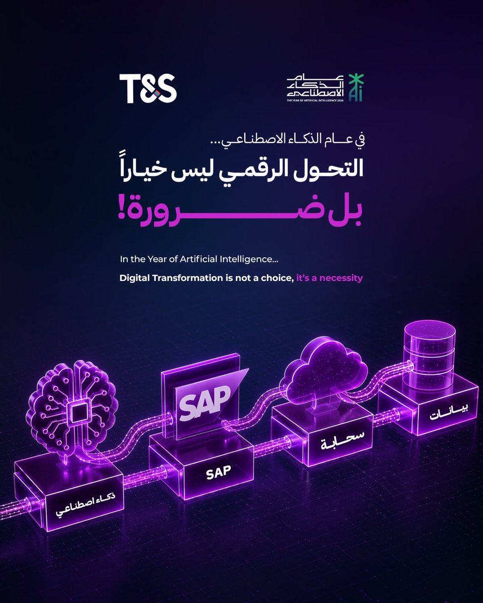 tools_solutions's tweet photo. في عام الذكاء الاصطناعي…
التحول الرقمي لم يعد خيارًا، بل ضرورة.
من البيانات إلى القرارات، المستقبل يُبنى اليوم.

#الذكاء_الاصطناعي #التحول_الرقمي #AI #DigitalTransformation https://t.co/CgR9HfzWnv
