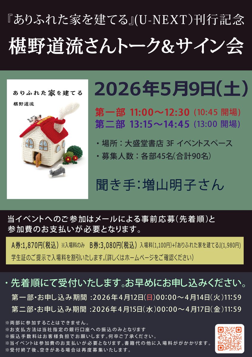 大盛堂書店 tweet media