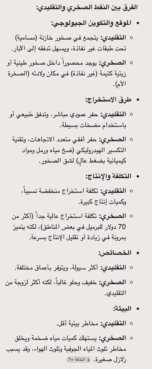 أ.د. بندر الشراري tweet media