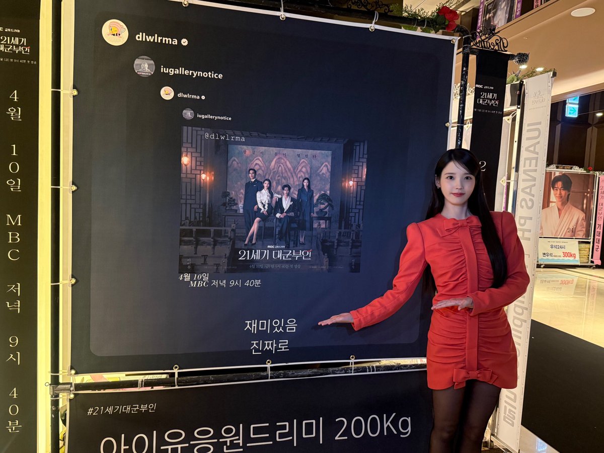 아이유(IU) tweet media