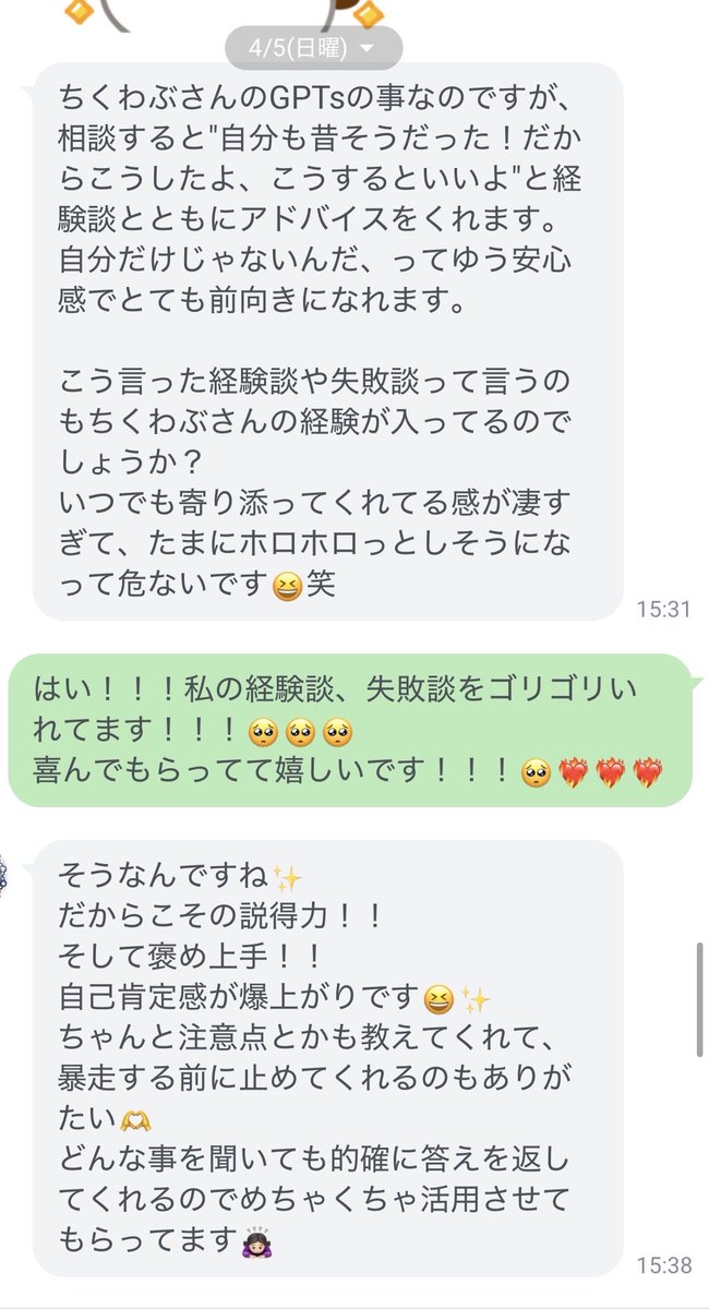 ちくわぶ❤️🔥 tweet media