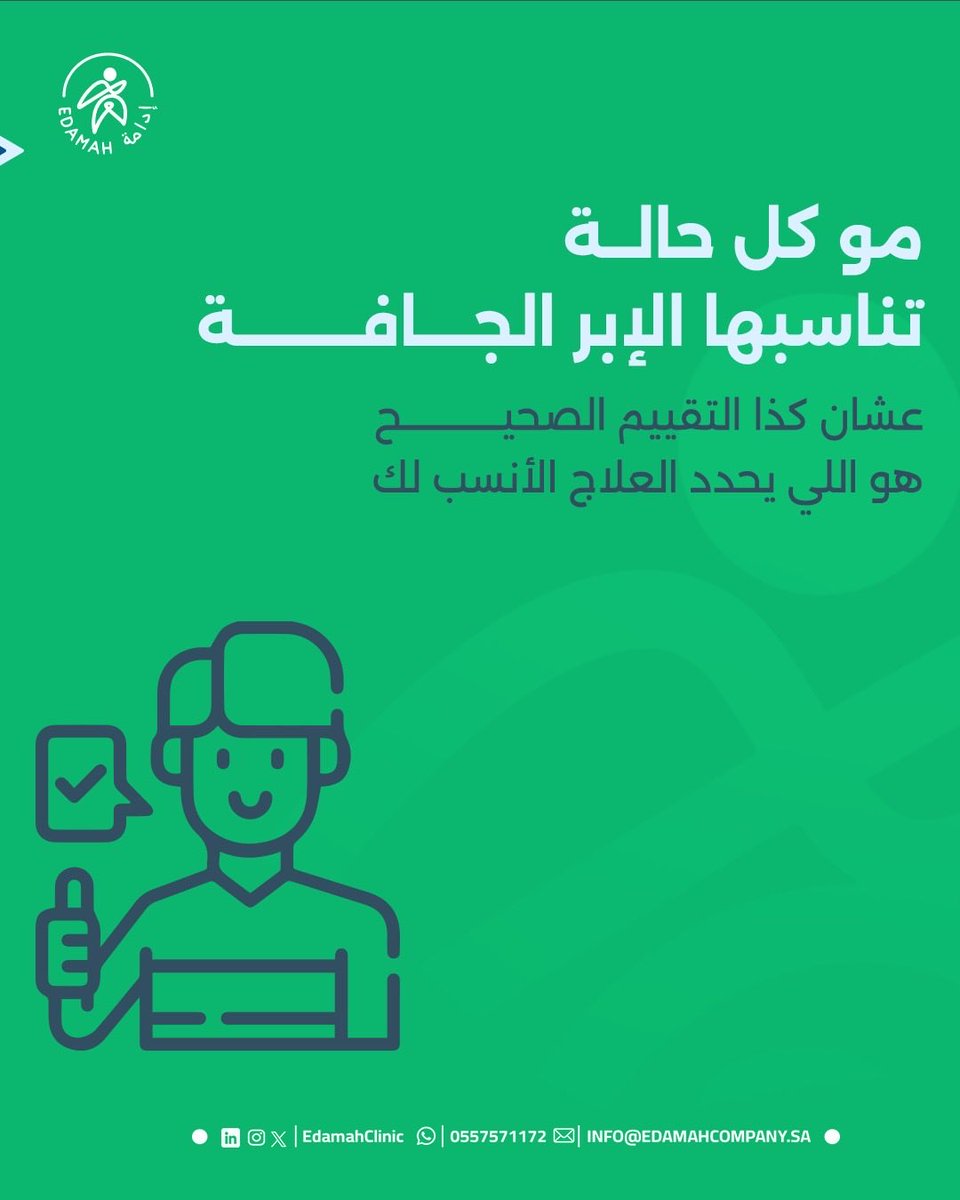 مركز إدامة | Edamah Center tweet media
