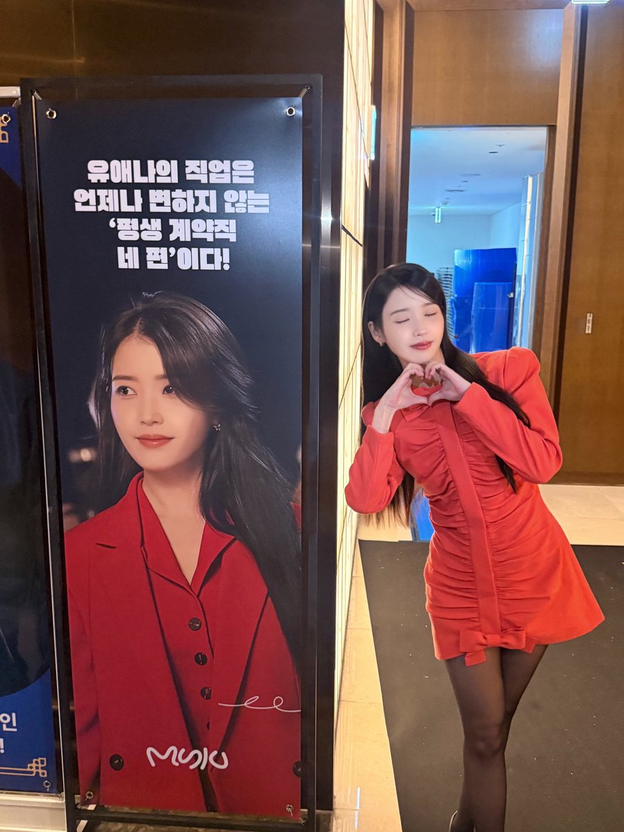 아이유(IU) tweet media