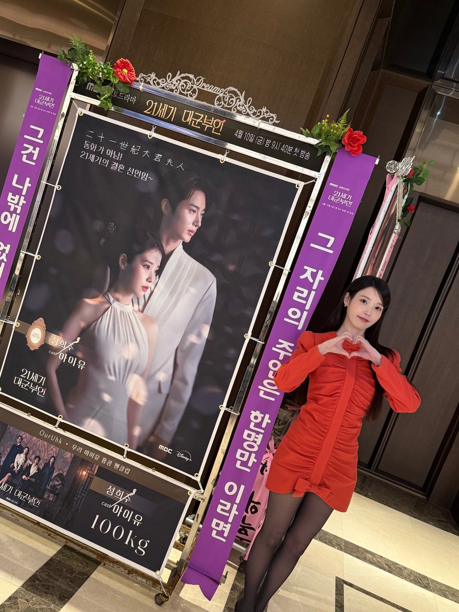 아이유(IU) tweet media