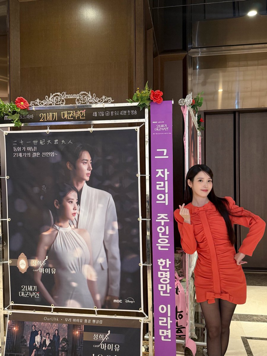 아이유(IU) tweet media