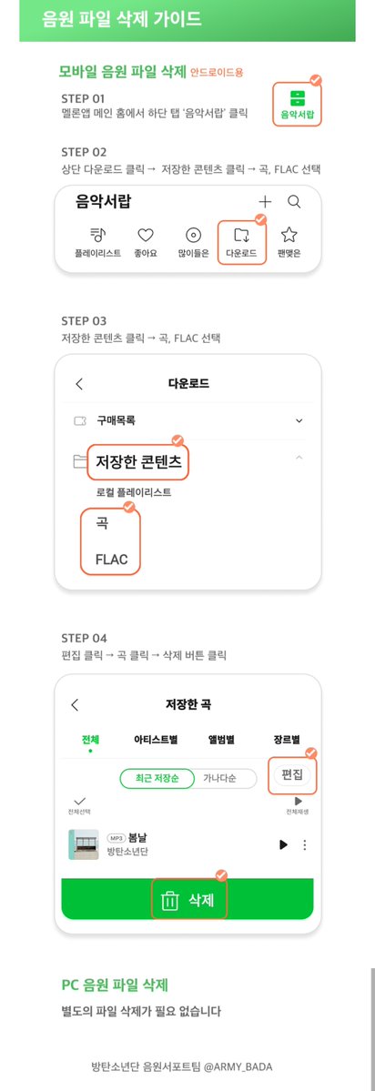 방탄소년단 음원서포트팀 tweet media