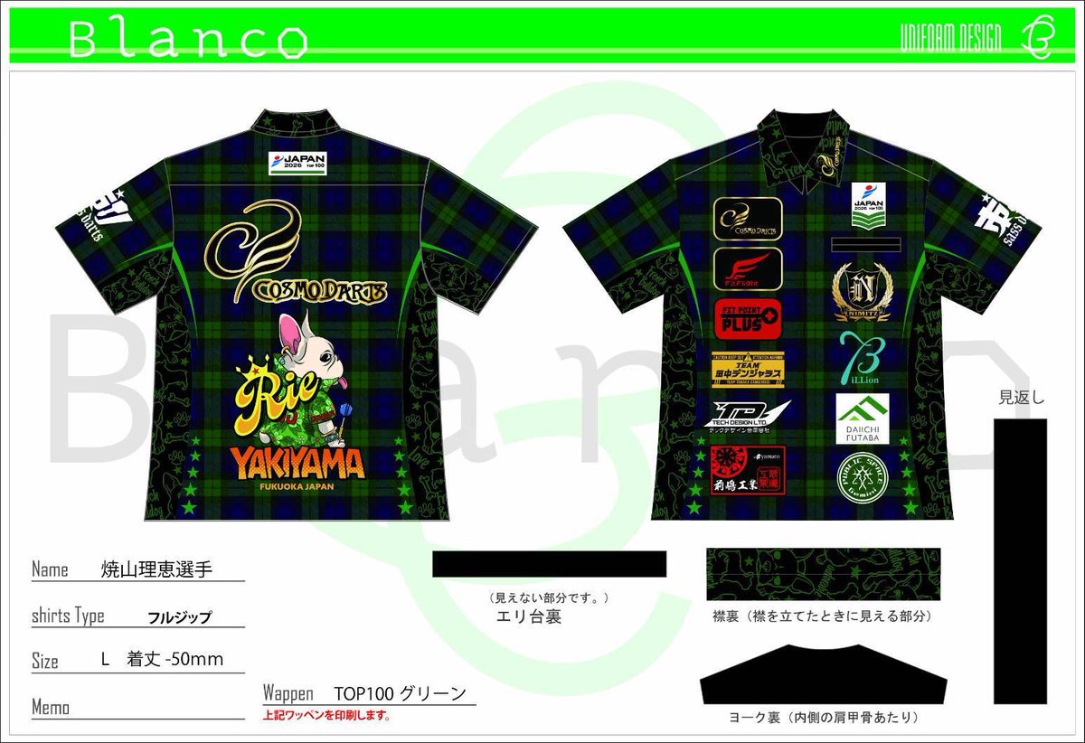 焼山 理恵 tweet media