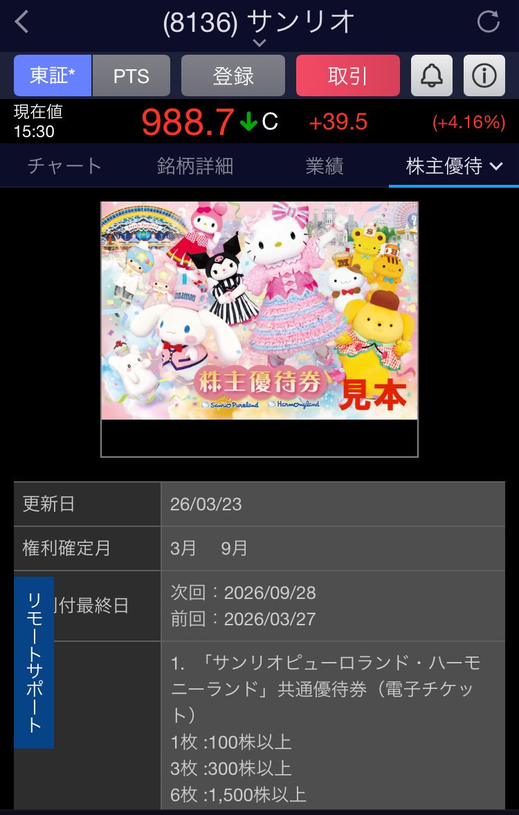 ちりつも二等兵(高配当・インデックス・FX・金・不動産CF) tweet media