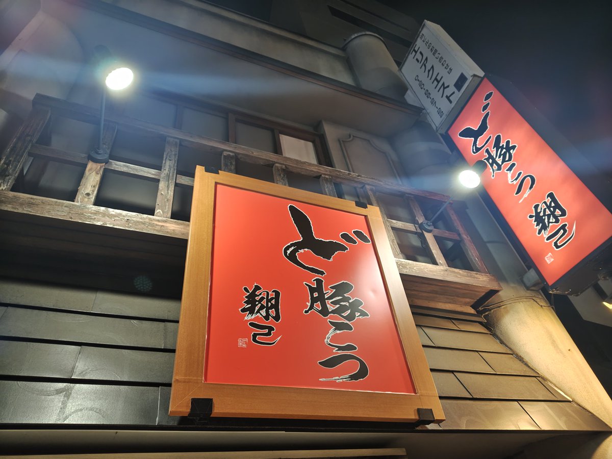 村上幸平 tweet media