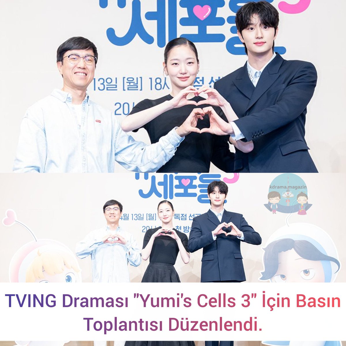 kdrama_magazin's tweet photo. TVING Draması #YumisCells3 İçin Basın Toplantısı Düzenlendi.
🗓13 Nisan'da yayınlanacak.
#KimGoEun #KimJaeWon #JeonSeokHo #ChoiDaniel #ChiHaeJung #MiRam #ParkSeIn #SungJiRu #LeeYuBi
👉 #kdramamagazinbasıntoplantıları https://t.co/ViVy5qRukZ