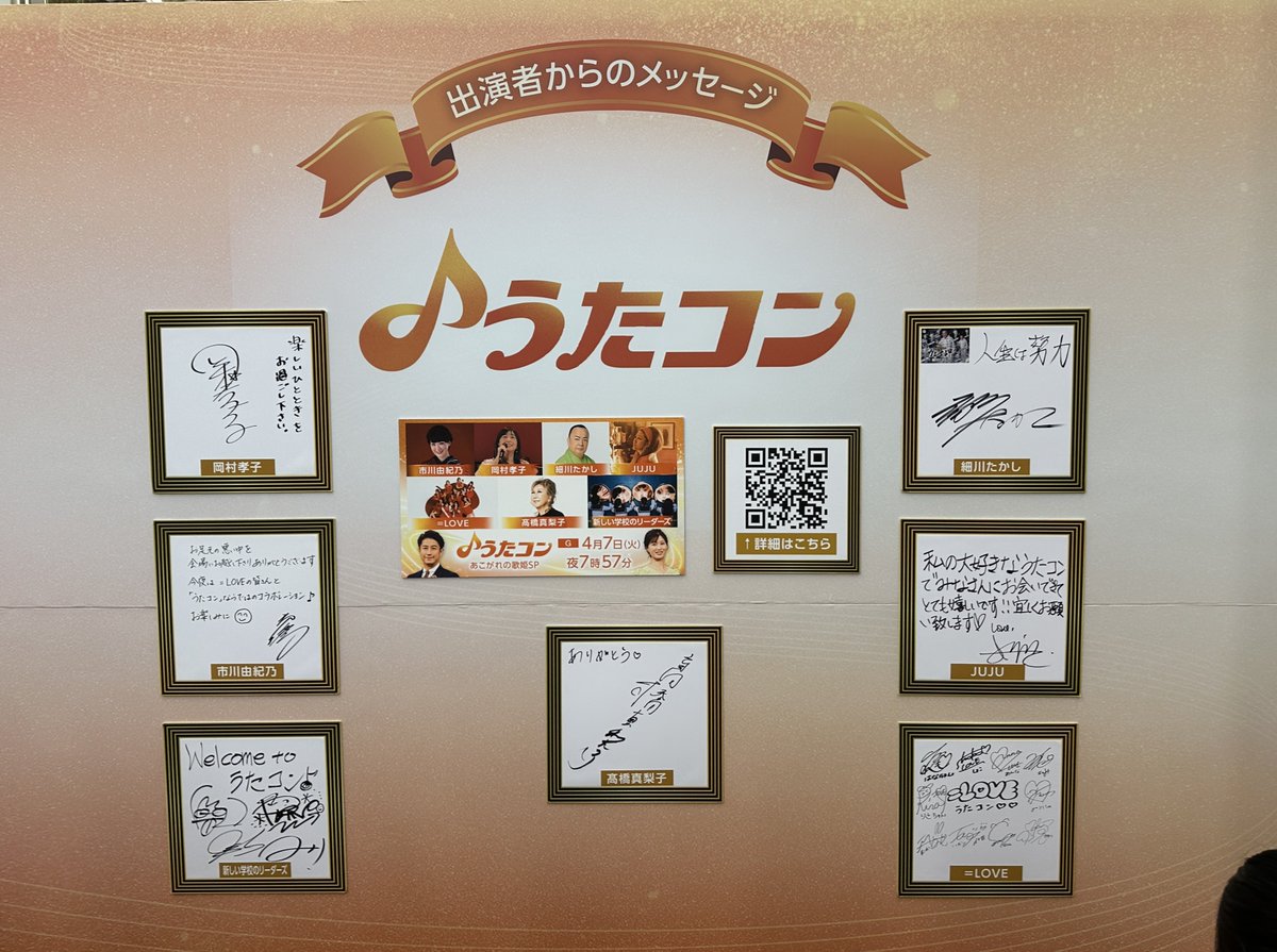 イコラブ ファンお役立ち情報 tweet media