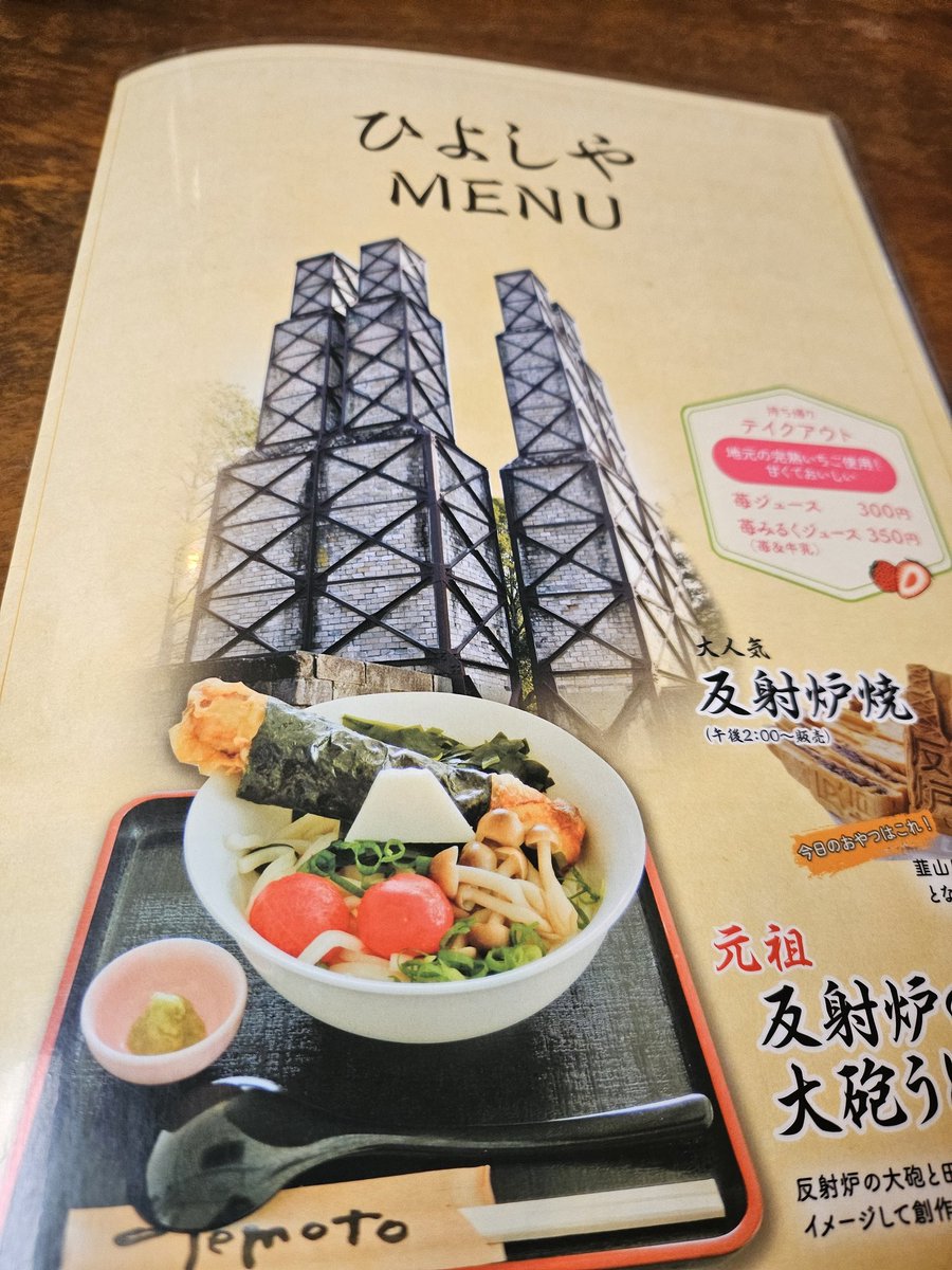 s58io19's tweet photo. ランチ
伊豆の国市四日町｢ひよしや｣さん
韮山駅駅徒歩1分！
おかあさんが作る焼肉定食！
旨かった😋
お店の雰囲気も昭和の雰囲気で懐かしさと当時を振り返る恥ずかしさがw
ご馳走さまでした😋
#ランチ
#ひよしや
#焼肉定食
#伊豆の国市四日町
#韮山駅
#昭和
#韮山反射炉 https://t.co/qRWB9292vU
