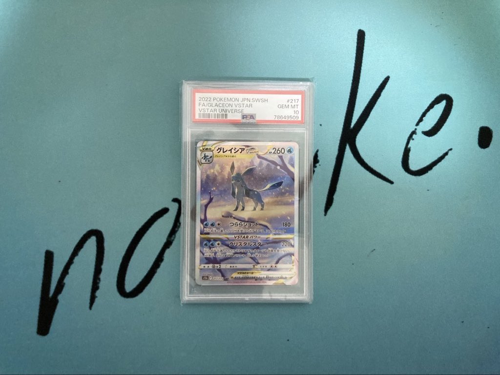 🎁グレイシアVSTAR PSA10🎁

<a href="/VoltageOripa/">VOLTAGE⚡️ ｜福山市ポケカ・オリパ専門店⚡</a> 

フォロー+RTで応募！！！

1時間で〆ます🥶🥶🥶

当選者はお店のアカウントから通知されます✅
お店の投稿要チェック✅✅✅✅