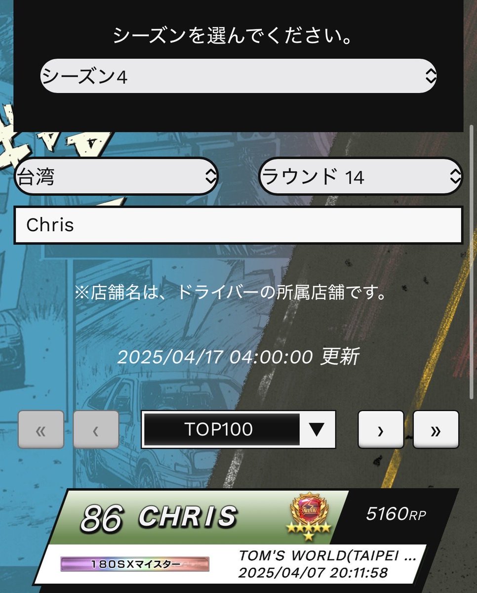 Chris tweet media
