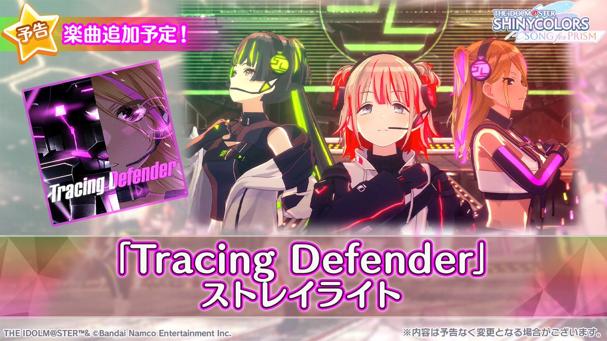 シャニソン公式【好評配信中！】 tweet media