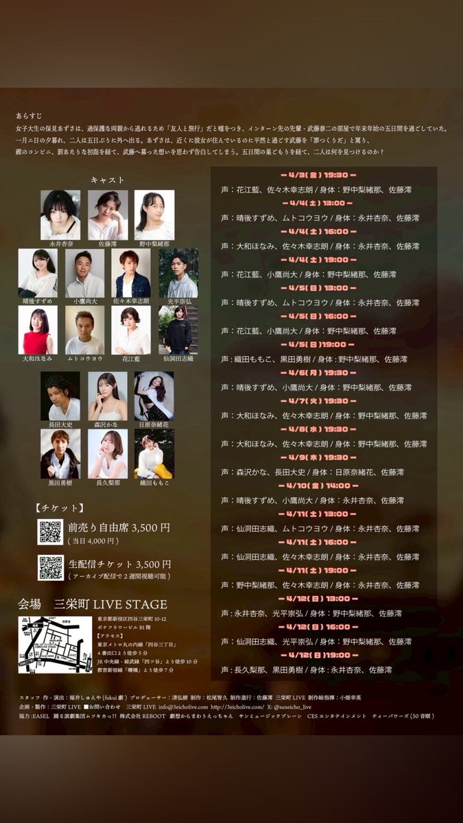 mutokouyou's tweet photo. 決めた‼️オフ会する‼️

4/11 13:00から三栄町LIVEにて
fukuiマーシブ朗読劇　#罪つくり　
に出演するだけど

お席がまだ全然空いてます‼️

何とかして沢山の人に観てもらいたいので
公演後、サタンのお客様集めてオフ会したいと思いま〜す。劇場近くのお店でみんなで楽しくお話ししませんか？？

是非予約お願いします🤲
朗読劇とオフ会をセットで楽しんでください！役者仲間もoKだよー👍
よろしくお願いしまーす

https://t.co/9DQTwXNcne