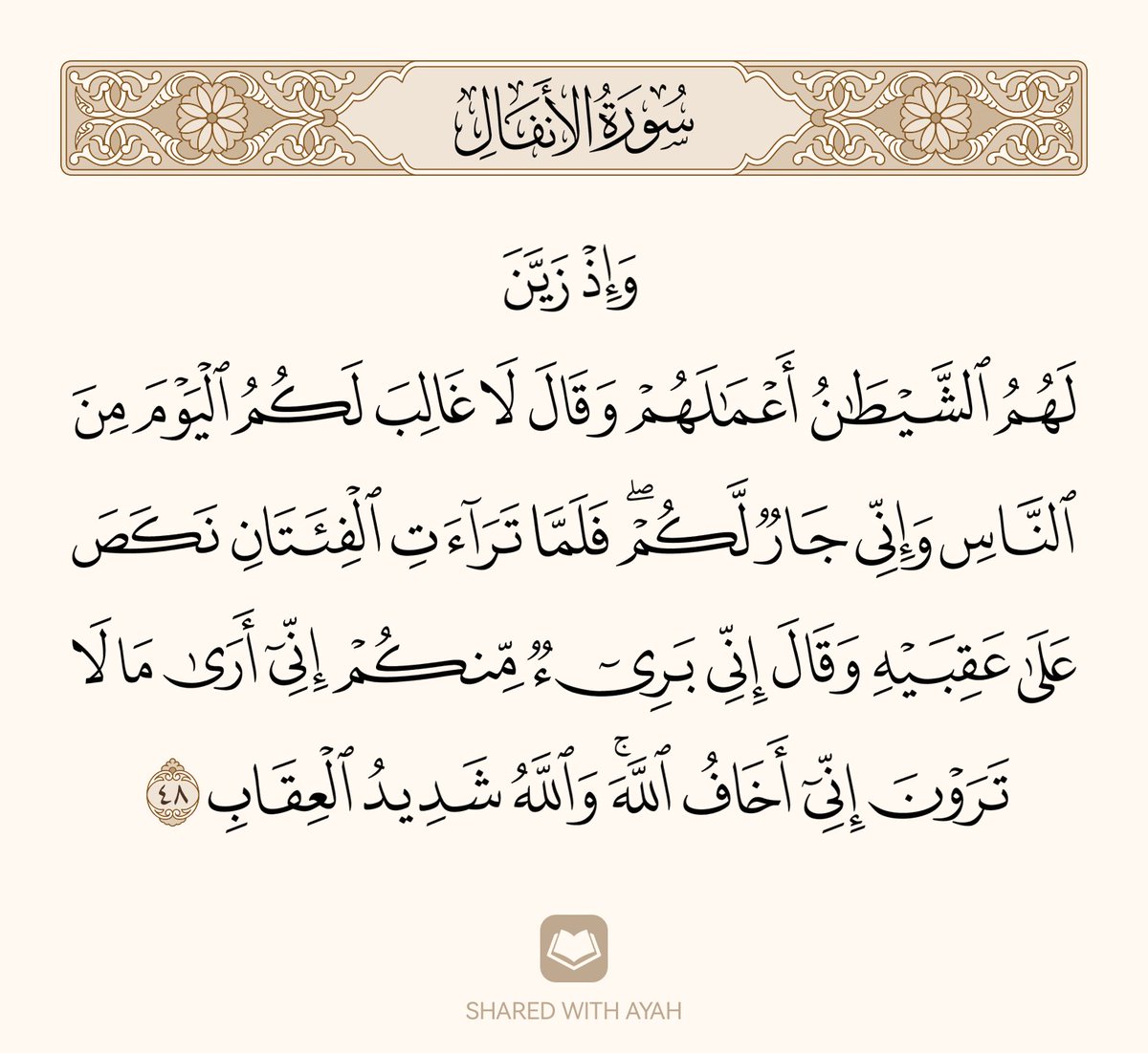 عَلِيّ tweet media