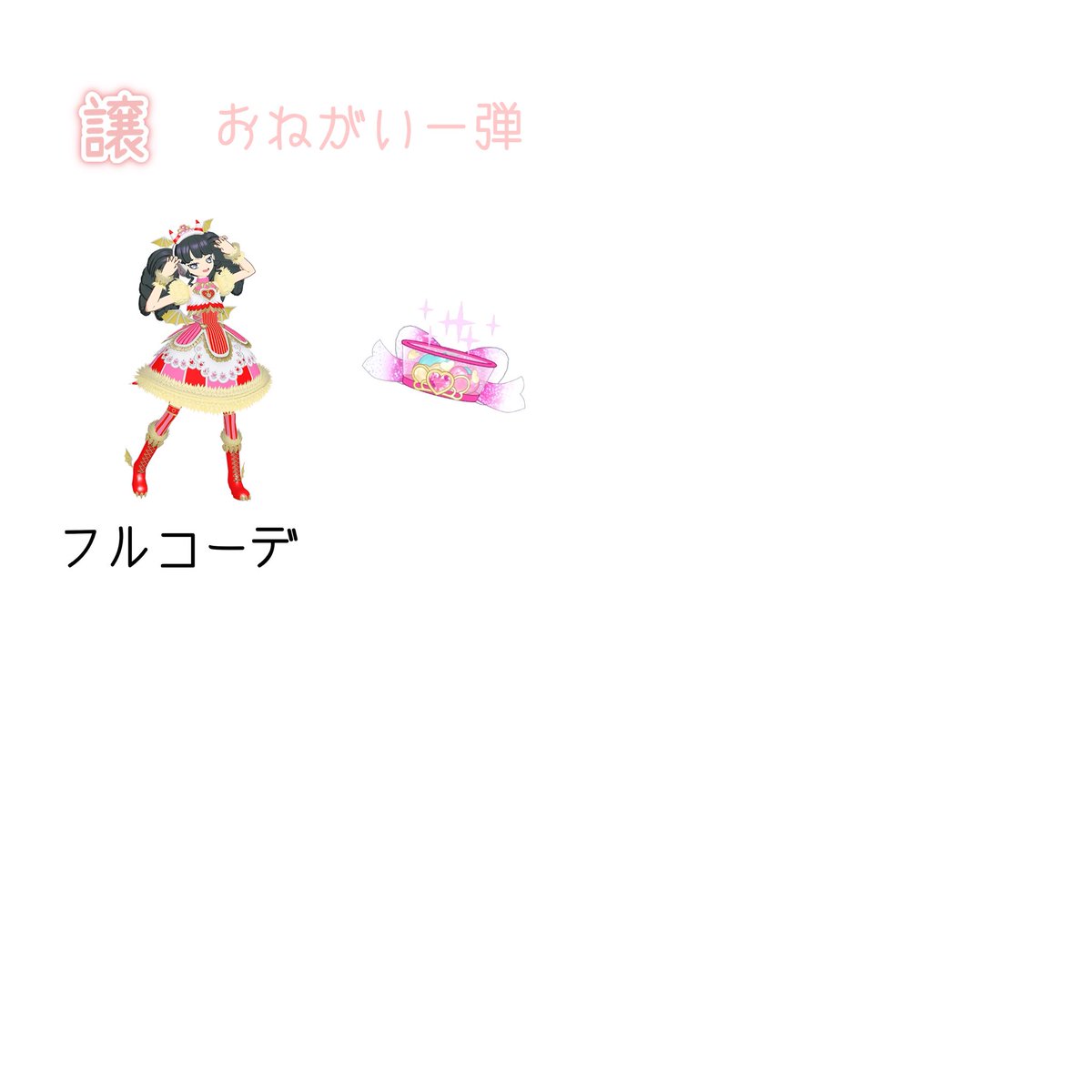 🌹リィ🔆交換垢 tweet media