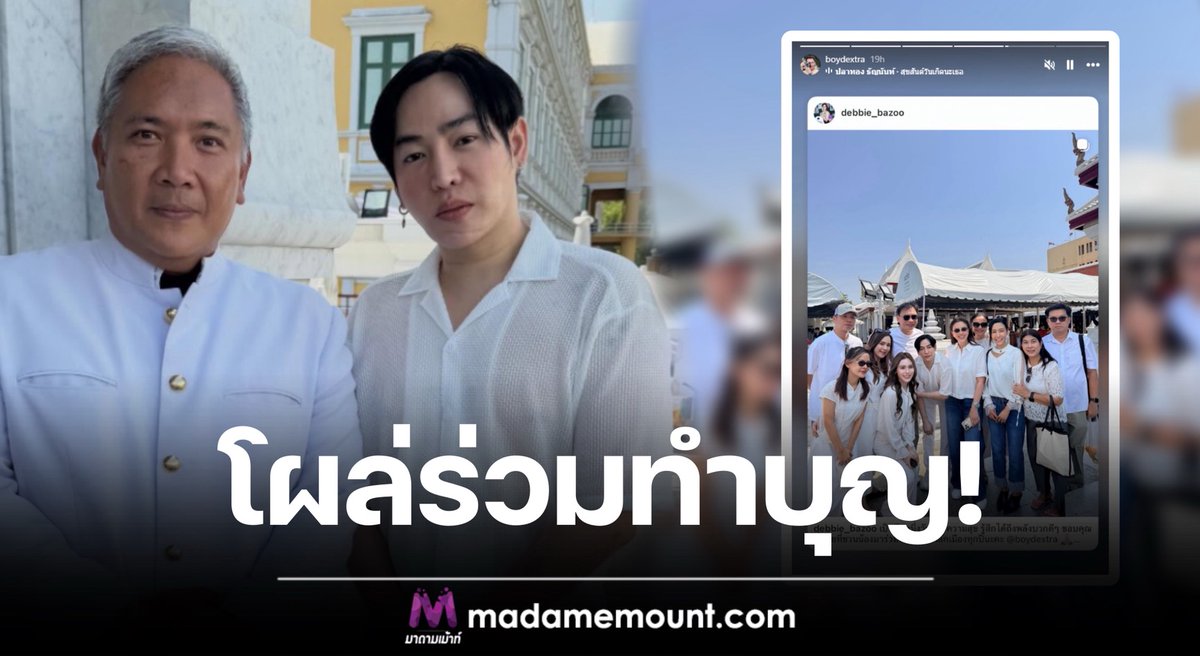 Madame Mount tweet media