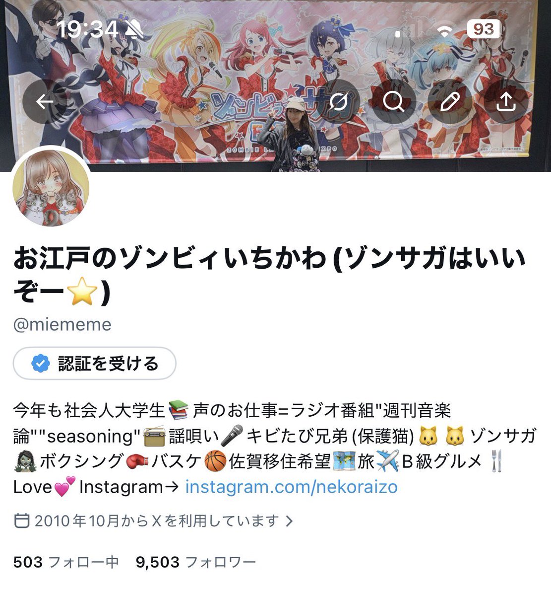 お江戸のゾンビィいちかわ(ゾンサガはいいぞー⭐️) tweet media