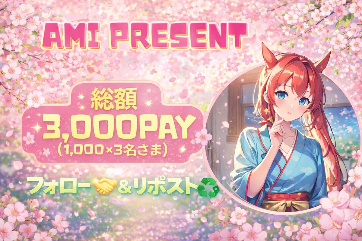 🐝あみ💨 毎日プレゼント企画中🎁 tweet media