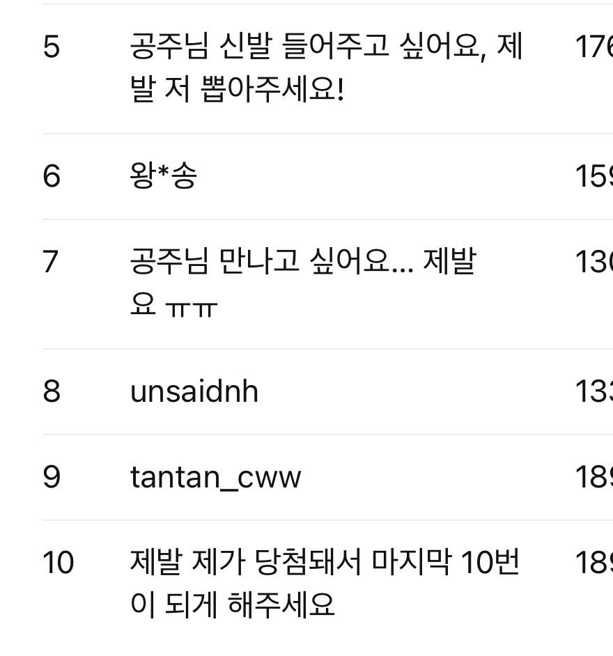 라온님✨ tweet media