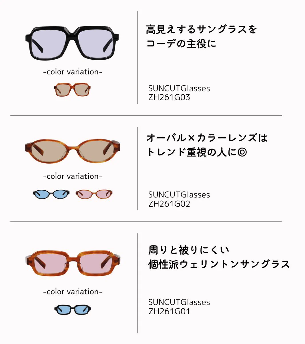 個性を出したい方にお勧めのサングラス Zoff_INFO on X: 